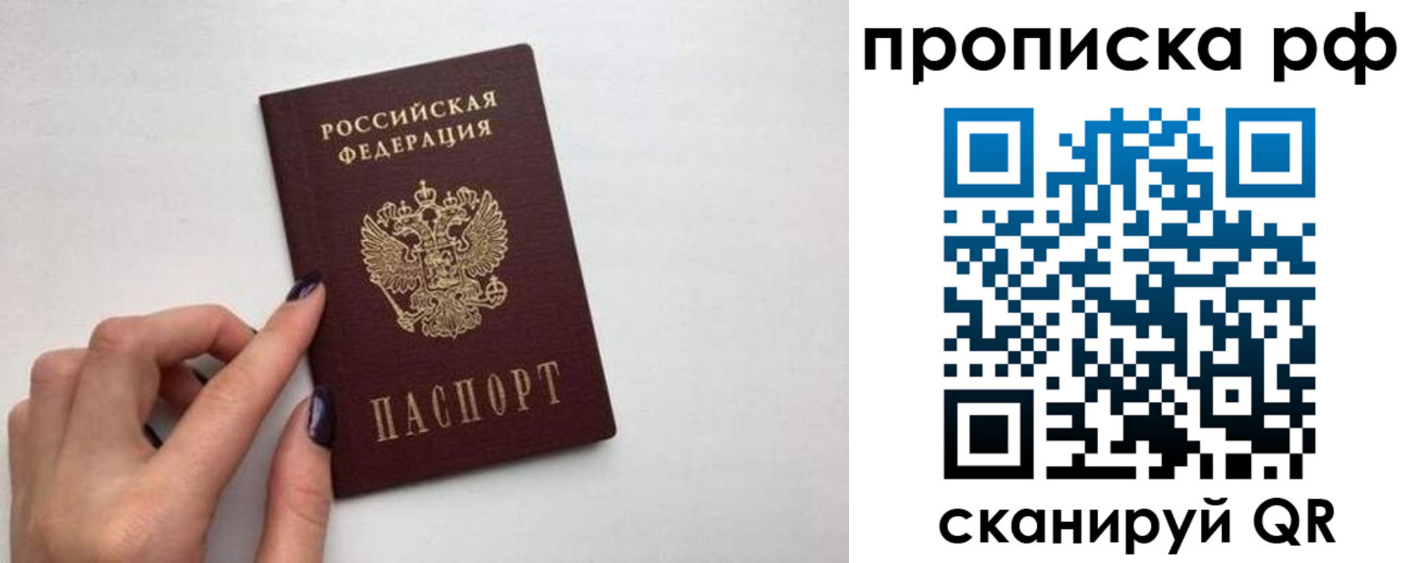 миграционный учет в Шарыпово