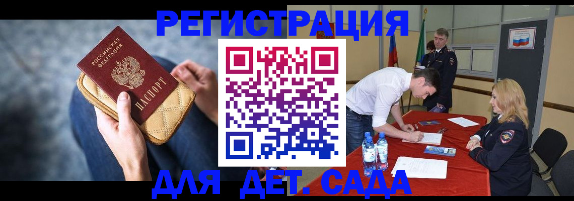 прописка от собственника в Шарыпово