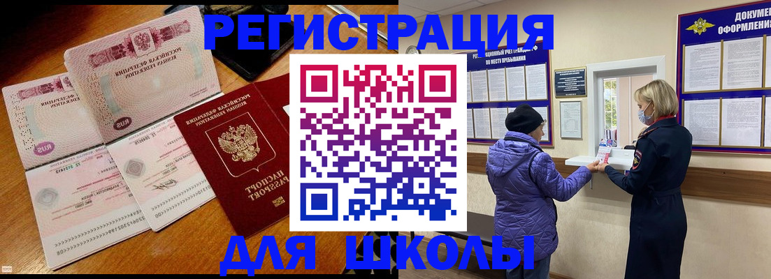 временная регистрация для всех в Шарыпово