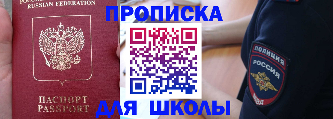 временная регистрация для всех в Шарыпово