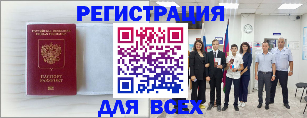 прописка в Шарыпово