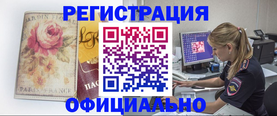 временная регистрация поиск в Шарыпово