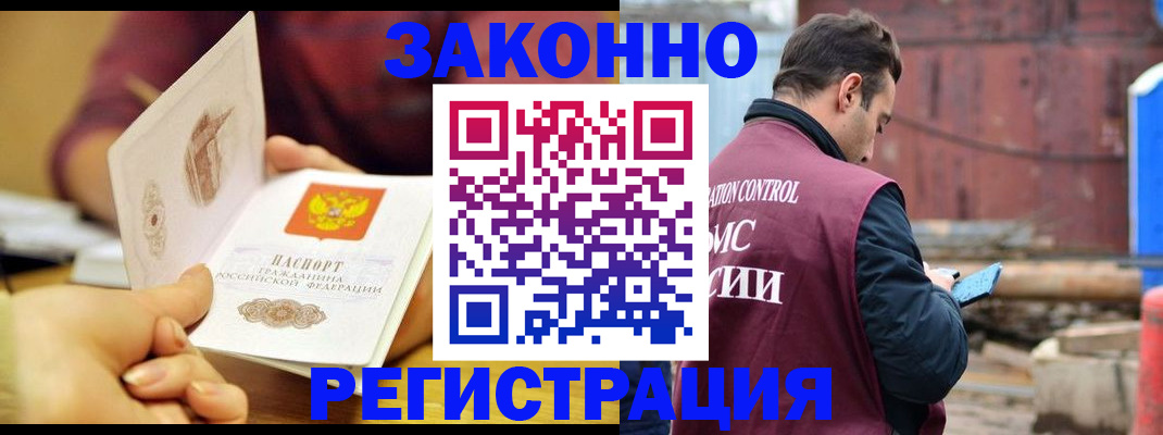 временная регистрация недорого в Шарыпово