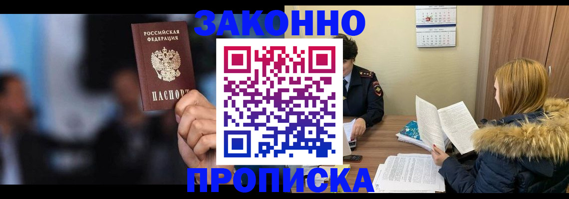 временная регистрация гарантия в Шарыпово