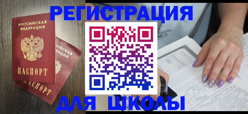 прописка для военкомата в Шарыпово