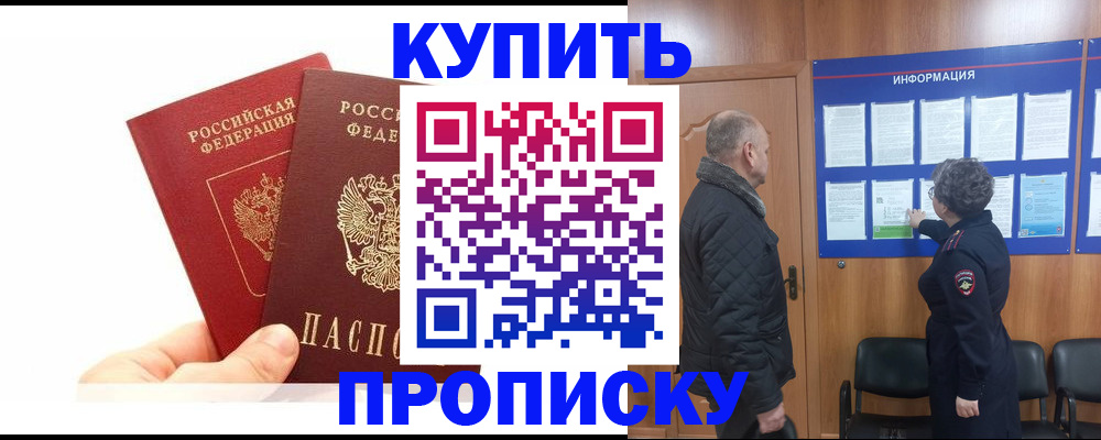 временная регистрация законно в Шарыпово