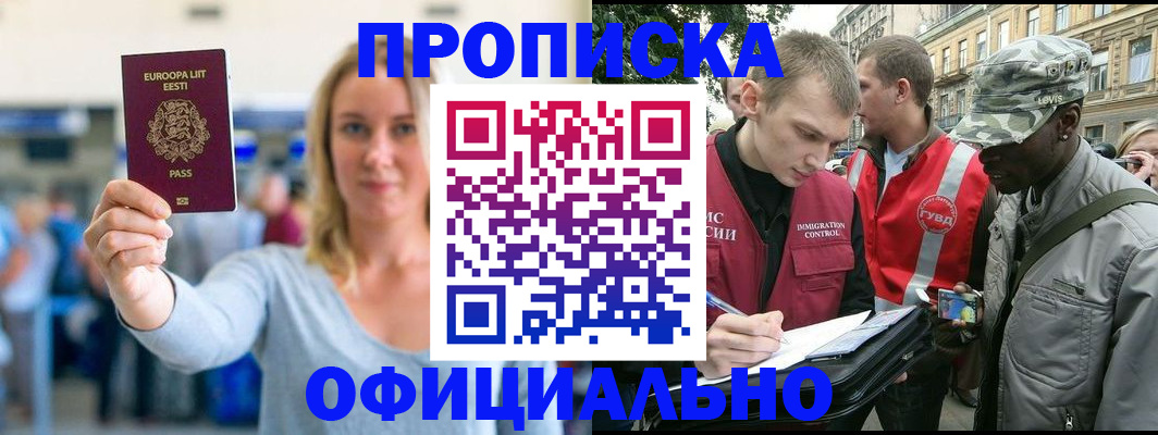 временная регистрация законно в Шарыпово