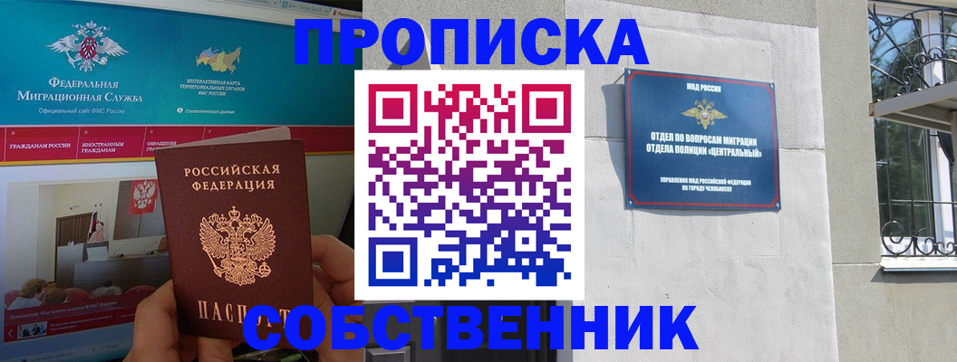 прописка поиск в Шарыпово